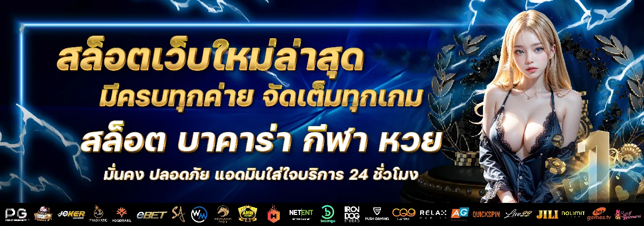 หน้าแรกเว็บตรง บลูฟิน789 สล็อต บาคาร่า ฝากถอนออโต้