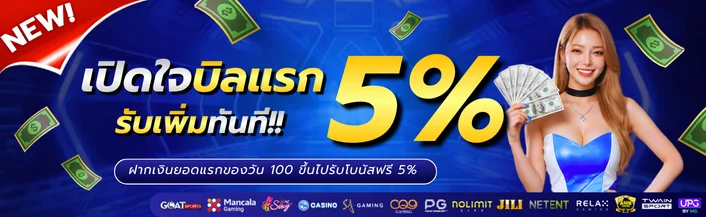 BLUEFIN789 ทางเข้าเว็บตรง สล็อต บาคาร่า ฝากถอนออโต้